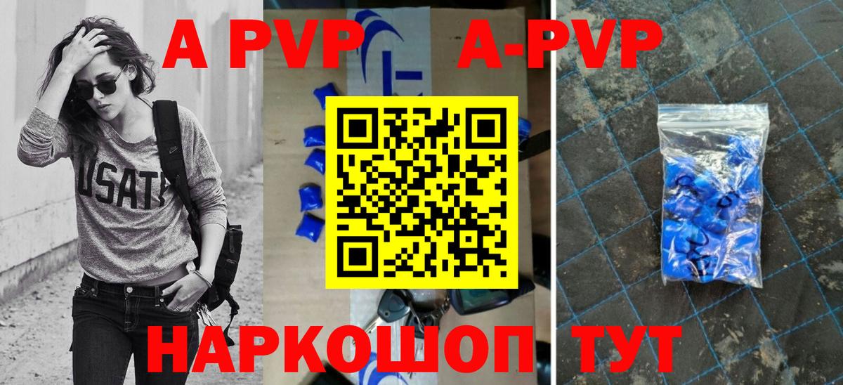 Alpha PVP крисы CK  A PVP кристаллы  Alpha-PVP  сколько стоит  Вход с VPN  Краснодар 