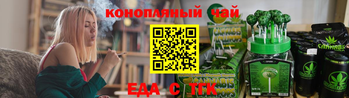 Canna-Cookies конопля Краснодар