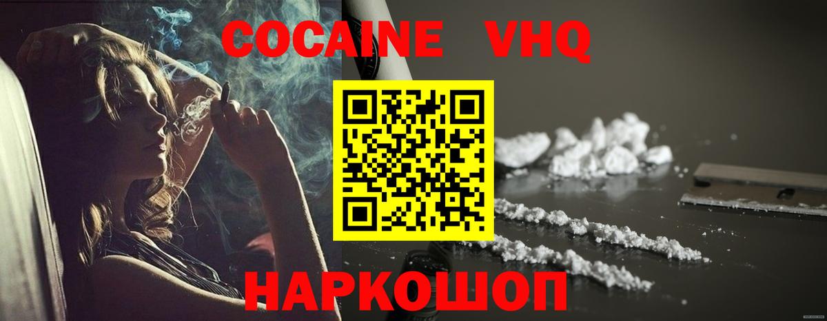 Кокаин Эквадор Краснодар
