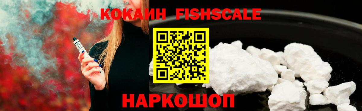 Краснодар  COCAIN  Вход с VPN  Cocaine VHQ 