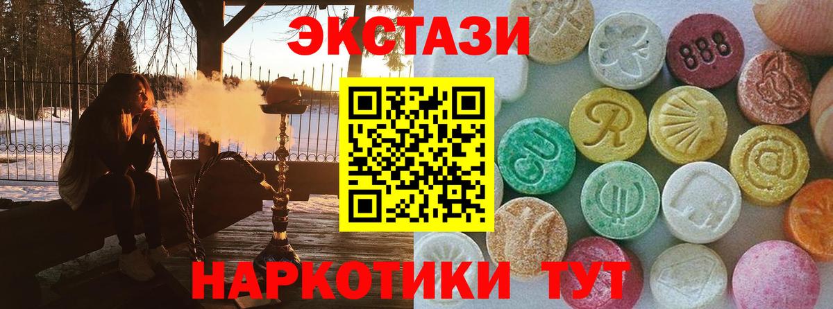 ЭКСТАЗИ таблы Краснодар
