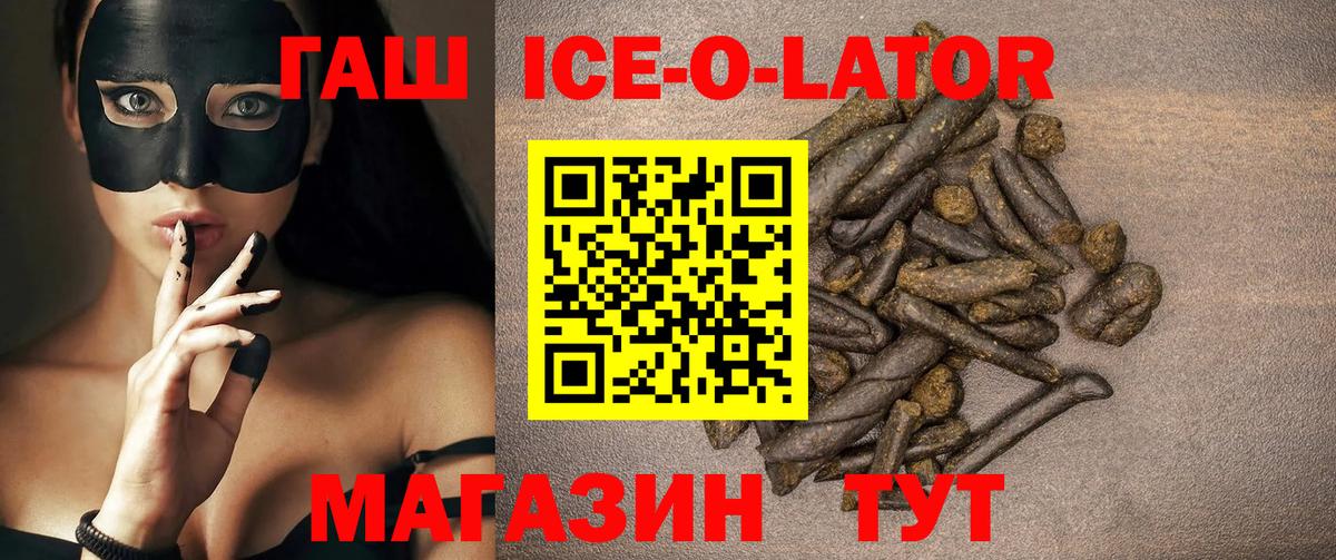 Гашиш hashish  Гашиш гашик  Вход с VPN  Краснодар 