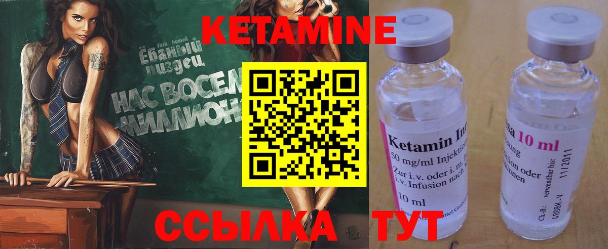 Кетамин ketamine Краснодар