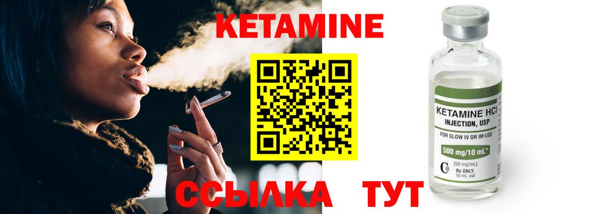 Краснодар  КЕТАМИН VHQ  Вход с VPN 