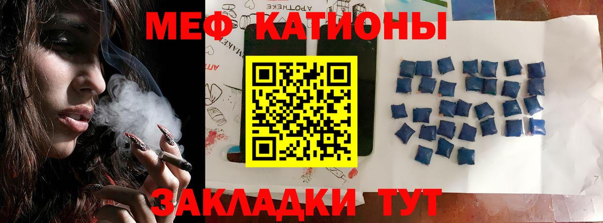 МЕФ VHQ  Вход с VPN  Мефедрон  Краснодар  МЯУ-МЯУ 