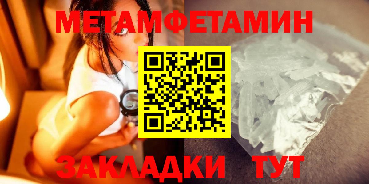 Краснодар  Метамфетамин витя  Вход с VPN  Метамфетамин витя 