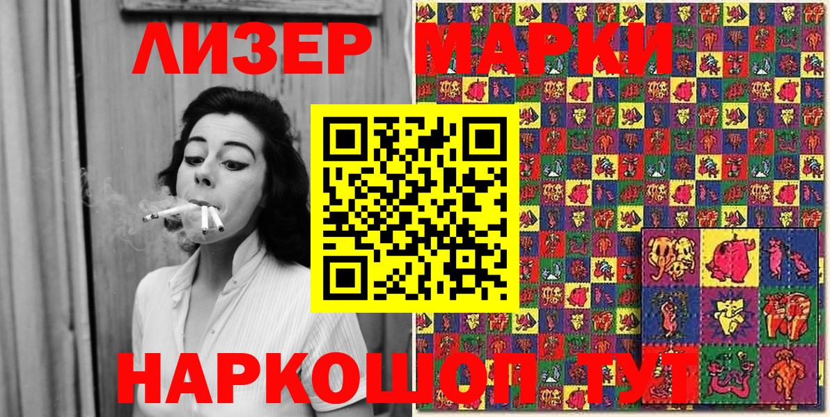Марки N-bome 1,5мг  Вход с VPN  Краснодар 