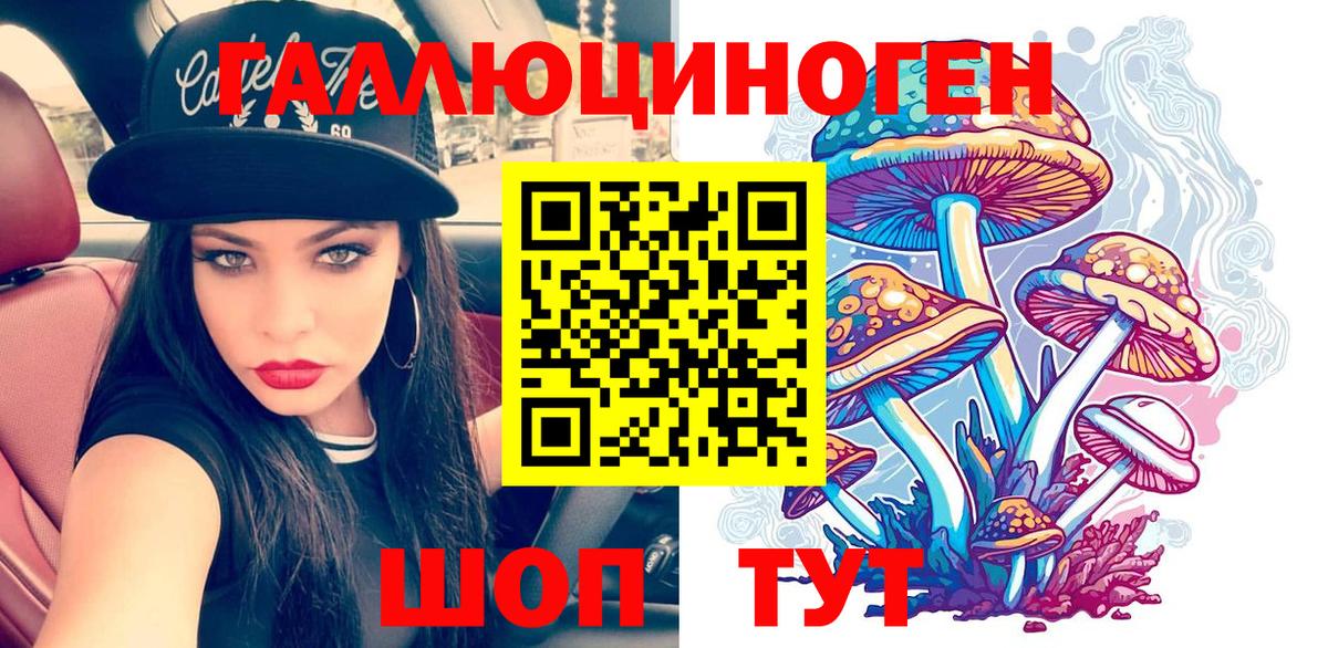 Галлюциногенные грибы мухоморы  Вход с VPN  Краснодар  Псилоцибиновые грибы GOLDEN TEACHER 