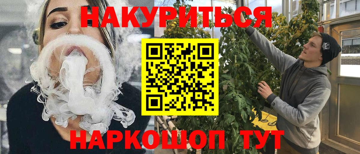 МАРИХУАНА план Краснодар